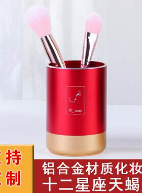 天蝎座铝合金边化妆刷收纳桶美甲套刷筒桌面化妆盒方形笔筒定制
