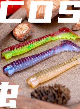 NICOSIA系列软饵 新版锯虫 T尾 卷尾 路亚拟饵