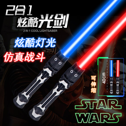 激光剑星球大战七彩发光剑夜光闪光声光荧光棒可伸缩儿童刀剑玩具