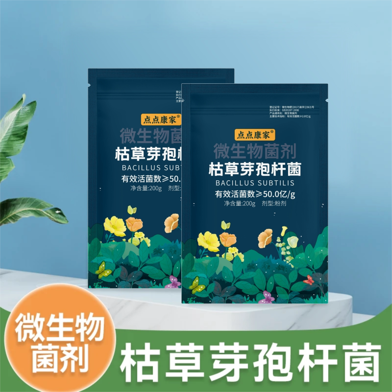 枯草芽孢杆菌微生物菌剂