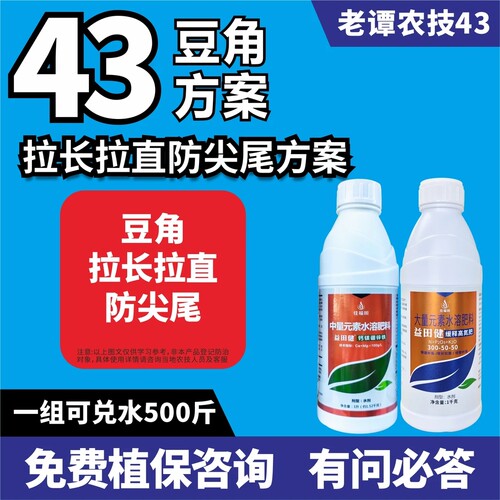 老谭农技43豆角拉长拉直防尖尾