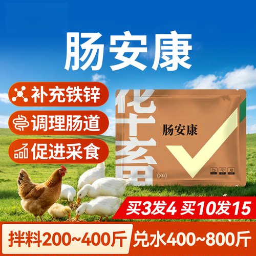 肠安康正品兽用饲料添加剂