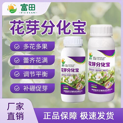 富田花芽分化宝瓜果蔬菜促进分化