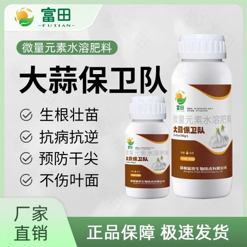 富田大蒜保卫队水溶肥料