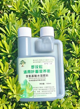 翠松堂进口浓缩叶面营养液