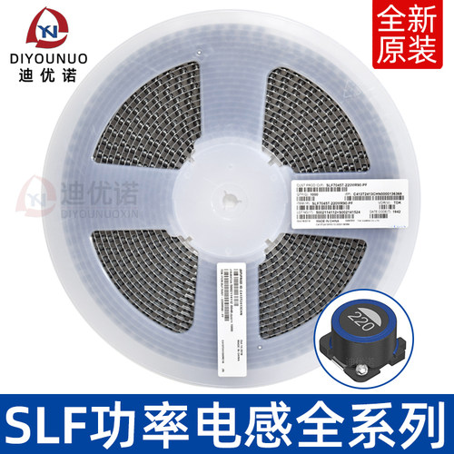 功率电感220UH ±20% 0.33A 7×7×4.5mm SLF7045T-221MR33-PF