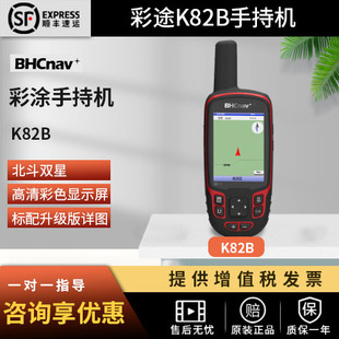 四川成都彩途GPS彩途K82B北斗手持GPS可漂浮户外徒步穿越 包邮