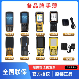 华测HCE600/id3手簿中海达ihand 55/30南方H6手簿思拓力千寻手薄