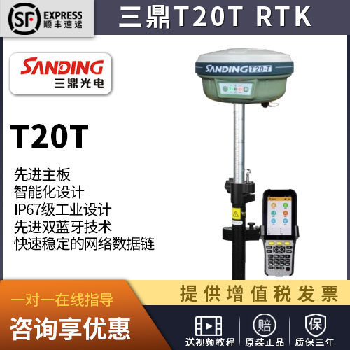 四川成都三鼎T20T 高精度GPS RTK 天逸T20TGPS 道路R工程
