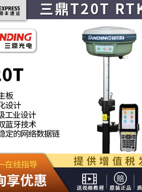 四川成都三鼎T20T 高精度GPS RTK 天逸T20TGPS 道路R工程