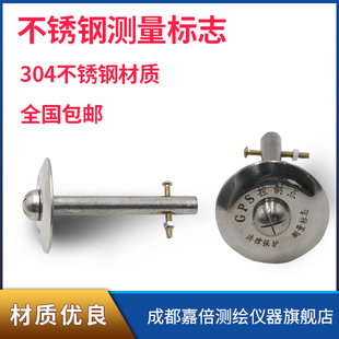 不锈钢GPS测量标志 GPS控制点 RTK点标志 监测标志 控制测量点