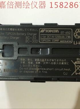 拓普康Topcon BT-65Q电池 GTS-750/GPT-7500全站仪BC-30D充电器