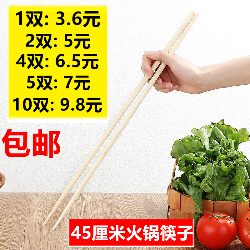 包邮长45cm捞面油炸火锅米线筷子