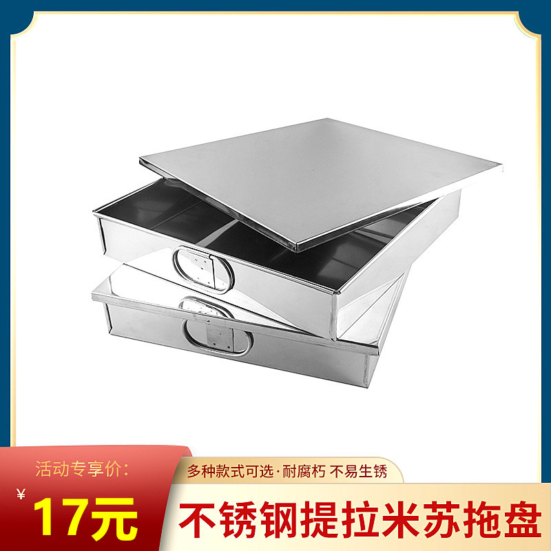 304不锈钢加厚9寸方盆四方盆