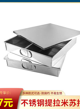 304不锈钢加厚9寸方盆四方盆