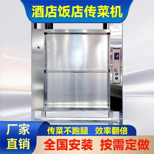 传菜机电梯酒店饭店小型餐梯厨房学校食堂上菜杂物曳引液压升降机