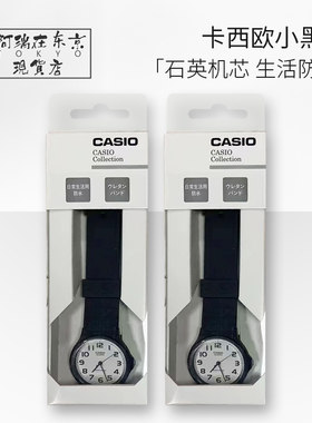 casio卡西欧手表男学生款女士小黑表儿童电子石英表运动MQ-24-7B2