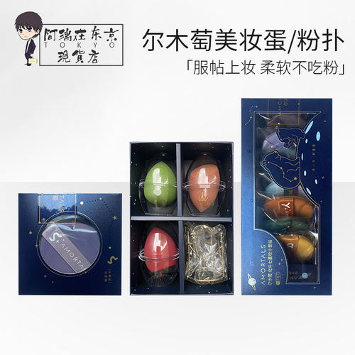 尔木萄美妆蛋超软不吃粉
