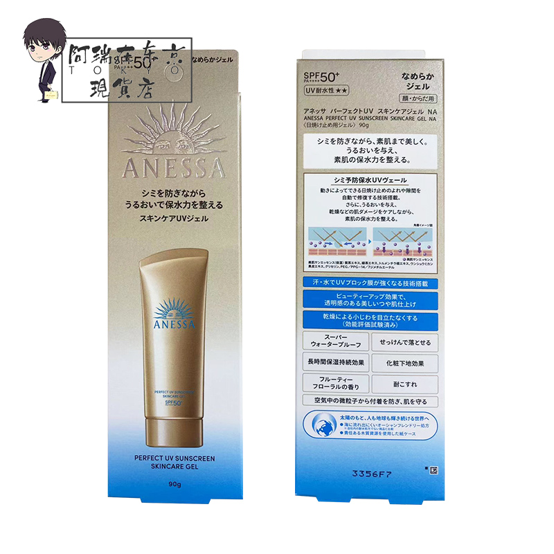 安耐晒小金瓶防晒霜90ml