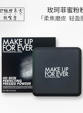 玫珂菲柔焦定妆蜜粉饼持久控油