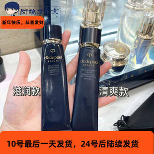 日本本土版CPB/肌肤之玥黑长管妆前隔离乳哑光提亮肤色清爽滋润