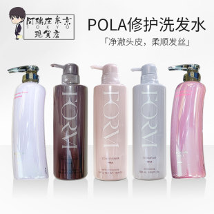 日本pola form馥美修护清爽滋润无硅抗糖化洗发水550ml护发素540g