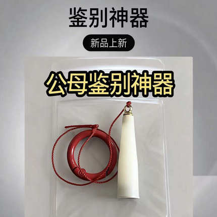 鹦鹉鉴别器全新升级精准公母鉴别神器各种鸟类鸽子鹦鹉雌雄鉴别