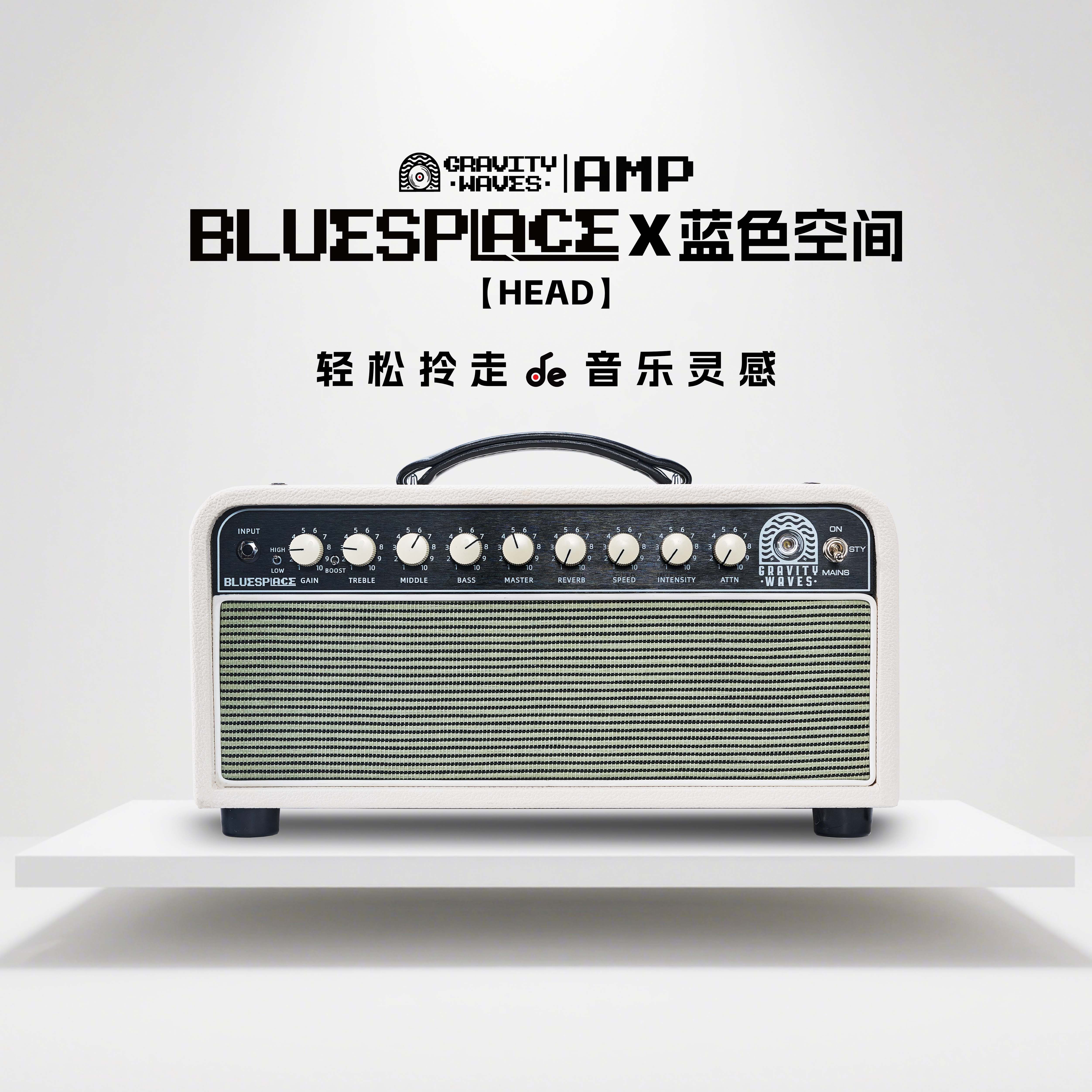 【蓝色空间】引力波音箱 引力波蓝色空间 BLUESPACE 全电子管音箱