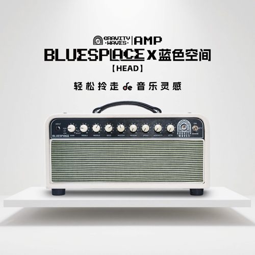 【蓝色空间】引力波音箱 引力波蓝色空间 BLUESPACE 全电子管音箱