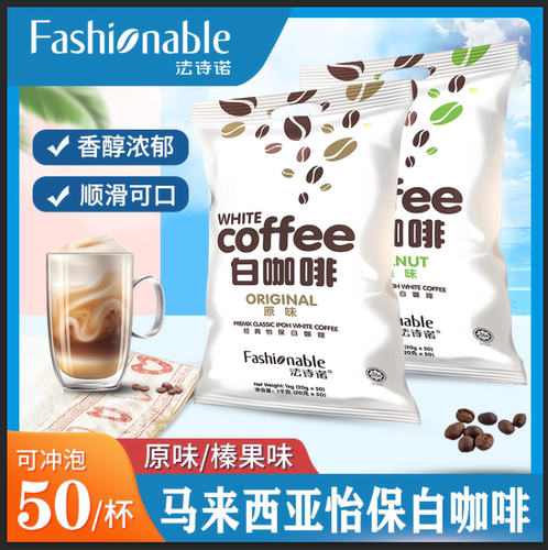 法诗诺原味榛果三合一速溶咖啡