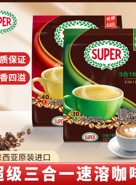 马来西亚进口SUPER超级牌三合一速溶咖啡经典原味40条600g袋装