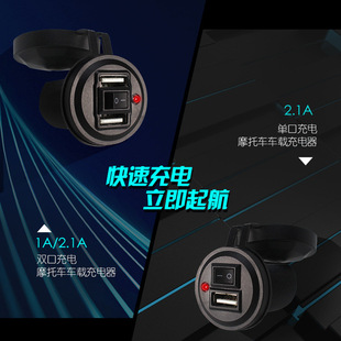 车载多口防水摩托车手机充电器12v24v通用蓄电池转5vUSB接口快充