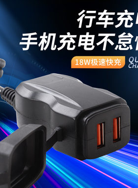 纳盾宝电车摩托车加装手机充电口