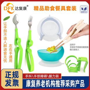老人辅助餐具成人进食评估辅具防手抖筷子勺子叉子杯架吸爪防洒盘