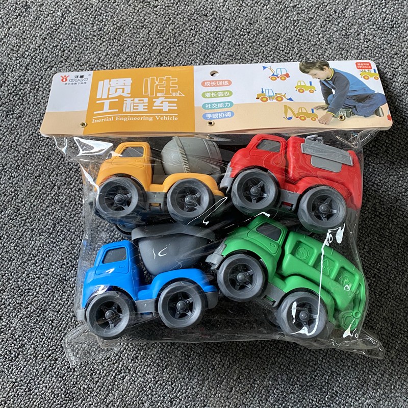好玩不贵玩具工程车4辆套装惯性抗摔认识交通工具车模模型儿童