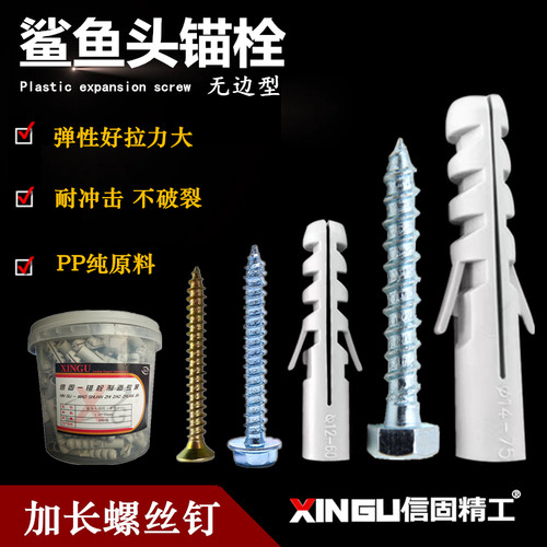 灰色塑料膨胀管尼龙胶塞膨胀钉