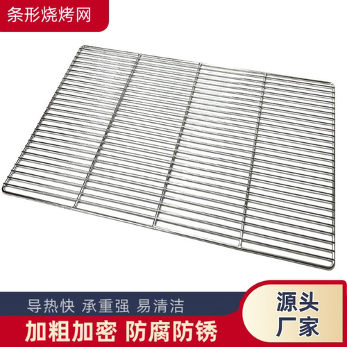 防腐耐用加粗加厚长方形烤网