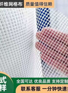 外墙加固玻璃纤维网格布耐碱抗裂建筑用防裂网格带玻纤布工厂直发