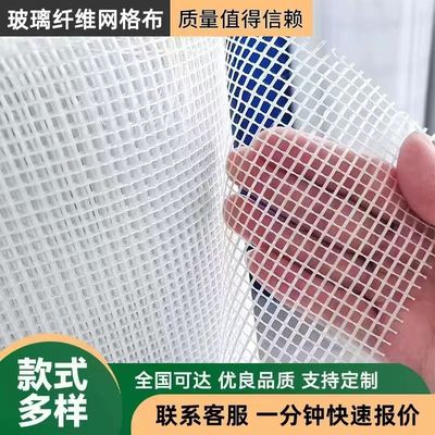 高强度玻璃纤维网格布墙面修补防裂网耐碱抗腐蚀装修辅材网格布