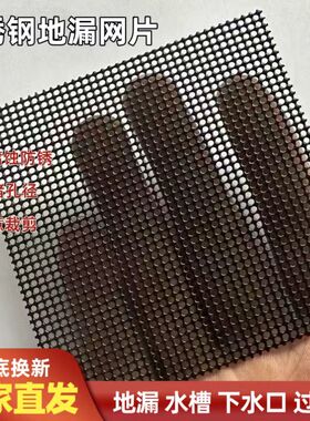 不锈钢地漏网卫生间下水道水槽防堵过滤网浴室毛发防臭防虫地漏片