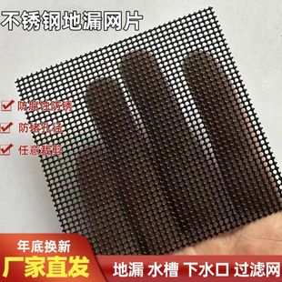 不锈钢地漏网卫生间下水道水槽防堵过滤网浴室毛发防臭防虫地漏片