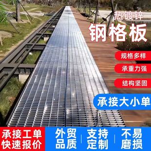 加厚钢格栅板热镀锌防滑格栅网板平台走道板排水沟盖板耐腐蚀