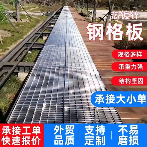 加厚钢格栅板热镀锌防滑格栅网板平台走道板排水沟盖板耐腐蚀