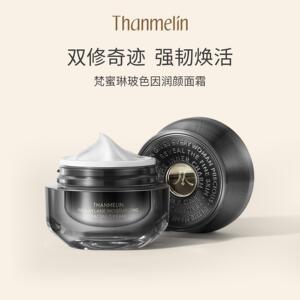 梵蜜琳玻色因润颜面霜