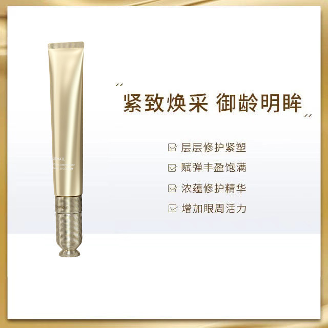 梵蜜琳臻活凝肌眼霜陶瓷按摩头保湿黑眼圈年轻熬夜官方正品旗舰店