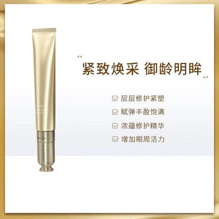 梵蜜琳臻活凝肌眼霜陶瓷按摩头保湿黑眼圈年轻熬夜官方正品旗舰店
