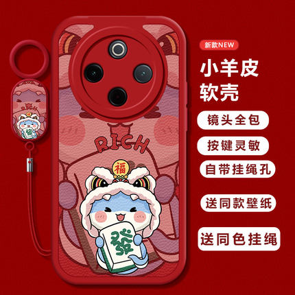 适用vivoy300Pro手机壳新款y200/y78/y77e發福蛇y76s硅胶套vovoy66y73sy71t防摔y93sviviy85a女y70s磨砂m+