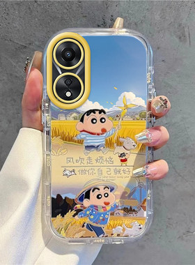 风吹走烦恼适用oppoA58手机壳A58X新款5G版oppo硅胶PHJ110保护oppophj套全包opa防摔opopa男opp0pp0ppo女外壳