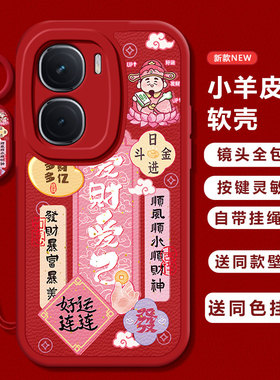 适用iqooneo10/9pro手机壳新款vivoiqooneo8财神-爱财爱己ipooneo6se全包防摔iq00neo7/5软硅胶cooneo3高级感