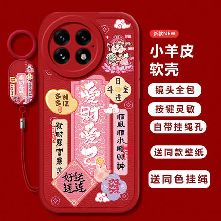 适用一加13手机壳1+ace3v新款12加11+ace2v防摔oppo财神-爱财爱己一加ACE2pro硅胶oneplusaec竞速版9R女8t/7